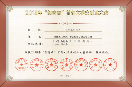 honor